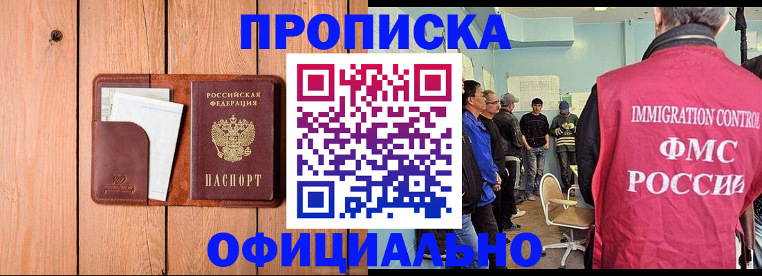 временная регистрация для школы в Льгове