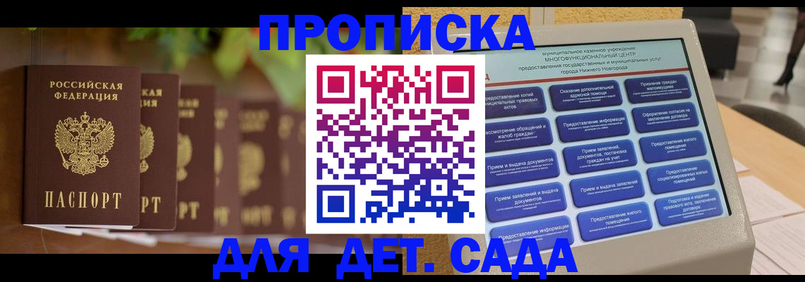 временная регистрация законно в Льгове