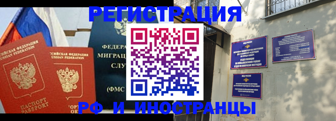 временная регистрация надежно в Льгове