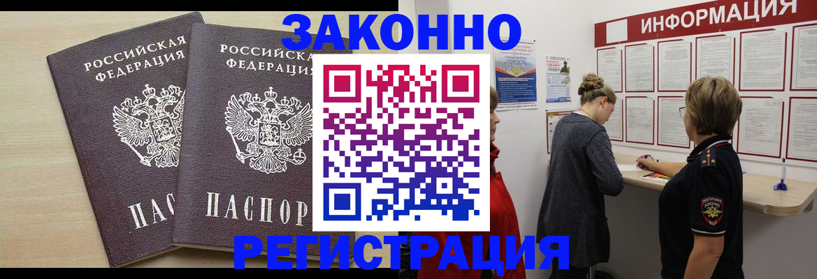 прописка поиск в Льгове